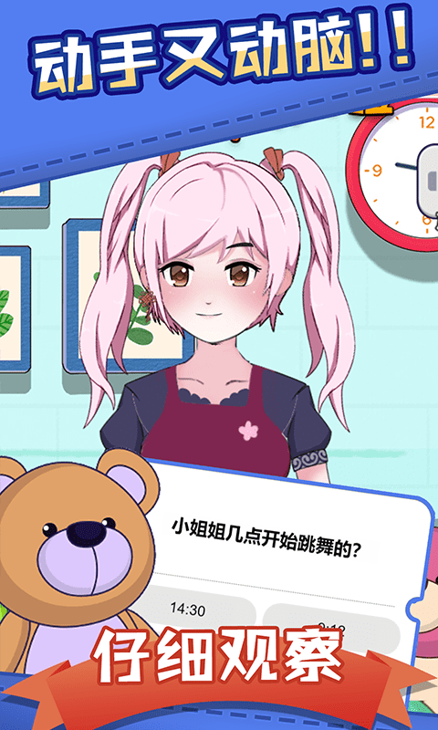 脑洞眼力双考验游戏截图3