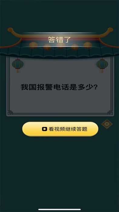 头脑向前冲游戏截图1