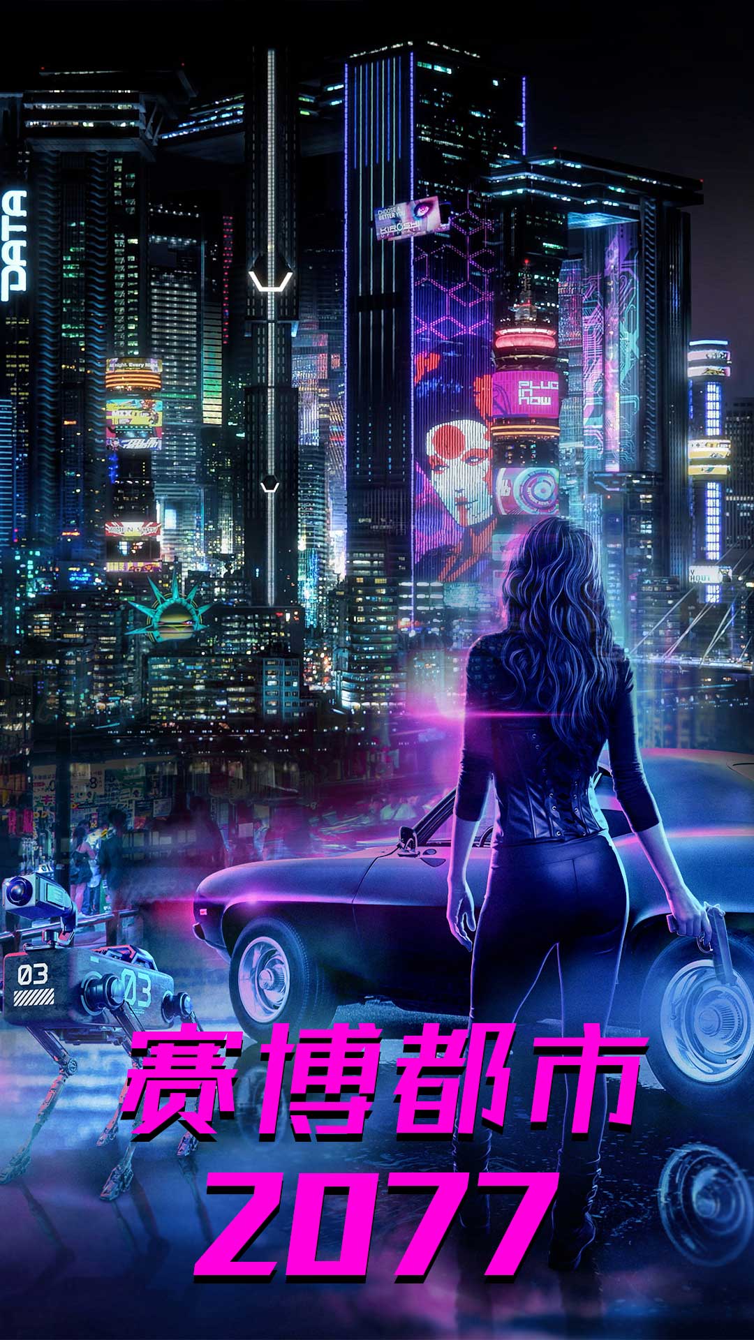 都市赛博朋克世界游戏截图3