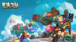 不休战队阵容游戏截图2