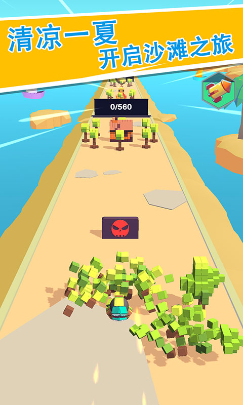 沙滩收球球游戏截图2