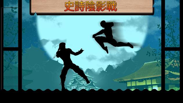 空手道剑术-游戏截图3