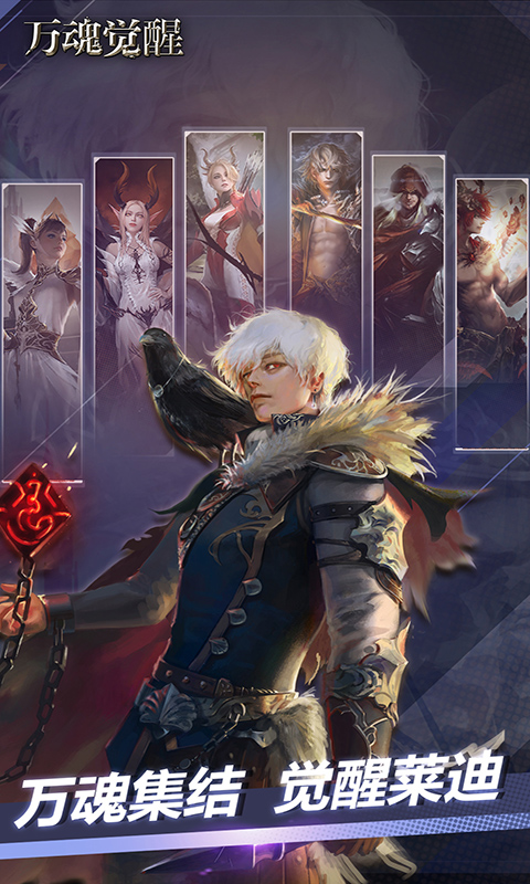 万魂觉醒游戏截图4