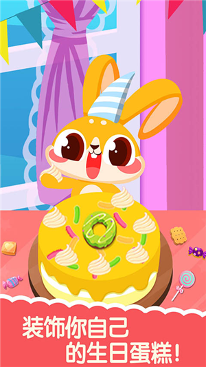 可爱公主生日派对游戏截图2