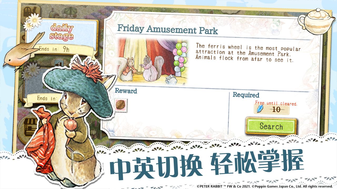 比得兔：隐藏的世界游戏截图4