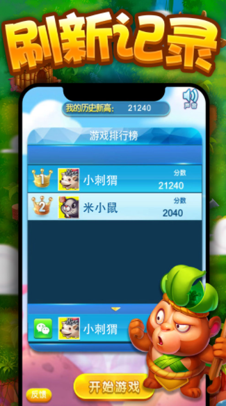 疯狂消消赚游戏截图1