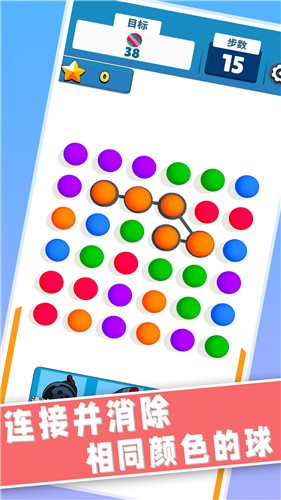 减压小能手游戏截图2