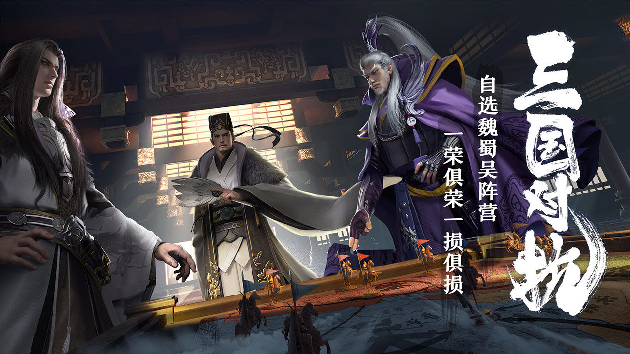 卧龙吟2游戏截图2