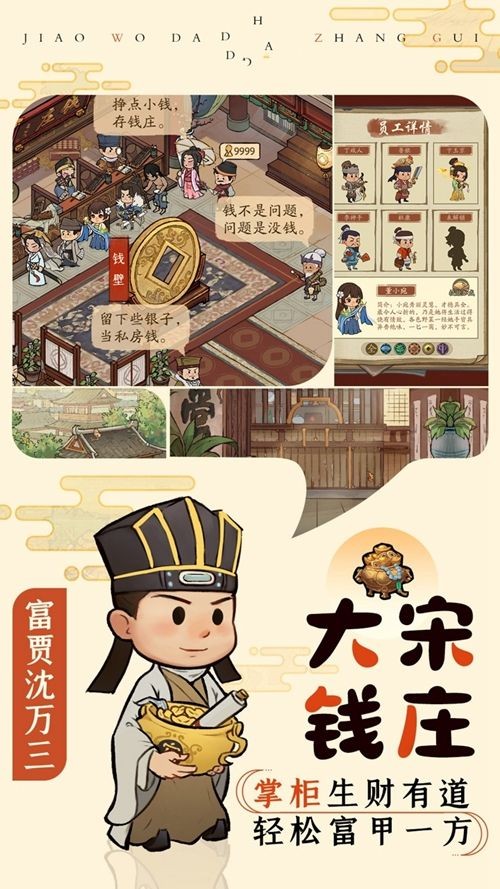 掌柜田园物语游戏截图3