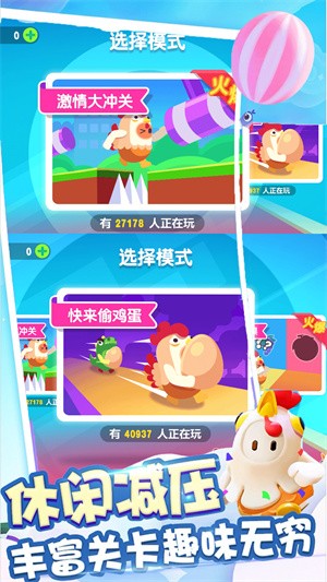 糖豆人吃鸡赛游戏截图1