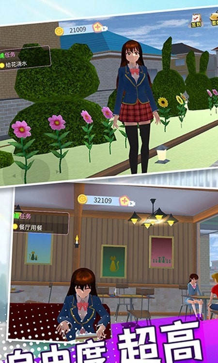 樱花女生学院游戏截图2