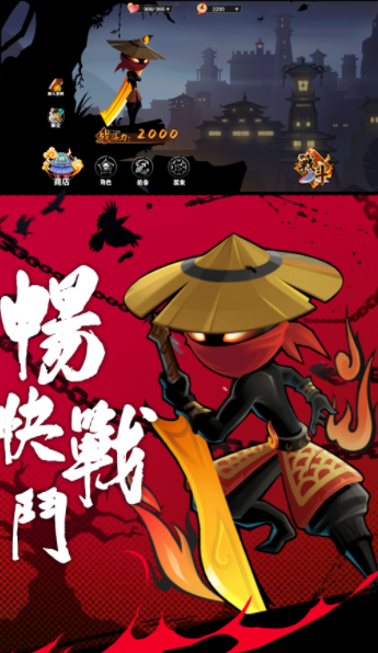 火柴人英雄激战游戏截图3