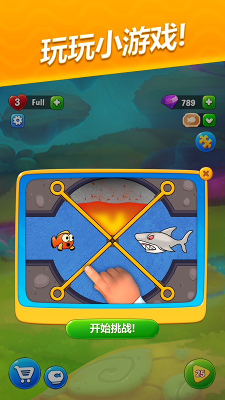 梦幻水族箱游戏截图1