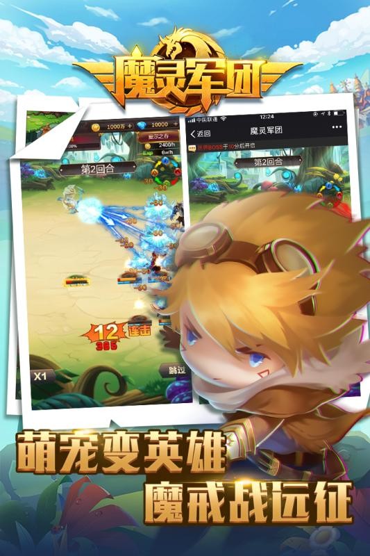 魔灵军团神话塔防游戏截图3