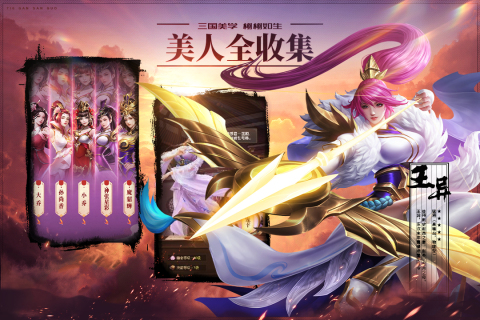 铁杆三国游戏截图5