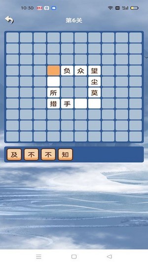 学霸成语接龙游戏截图2