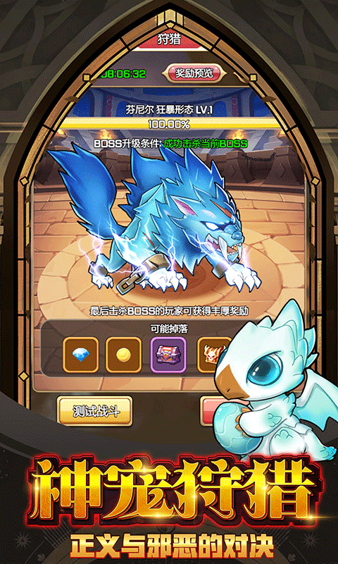 宠物魔法-游戏截图3