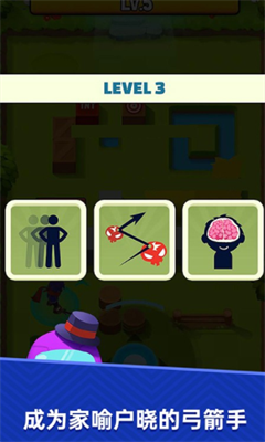 小箭人游戏截图2