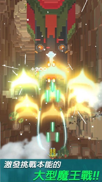 像素飞机大战游戏截图2