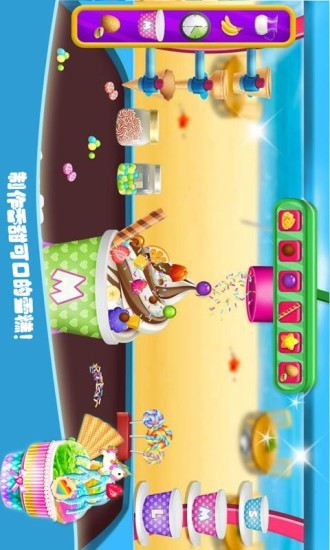 梦想雪糕屋游戏截图2