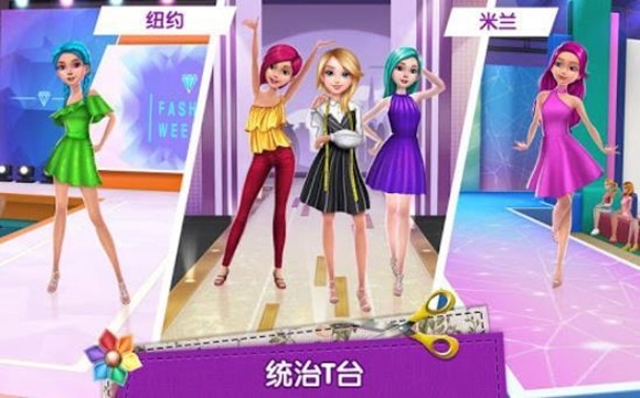 时尚帝国游戏截图3