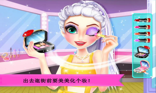 冰爽公主的缤纷世界游戏截图2