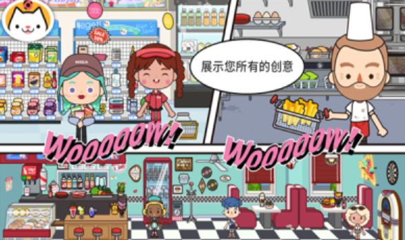 米加小镇装扮游戏截图3