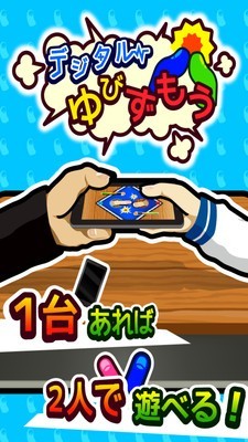 拇指对战游戏截图3