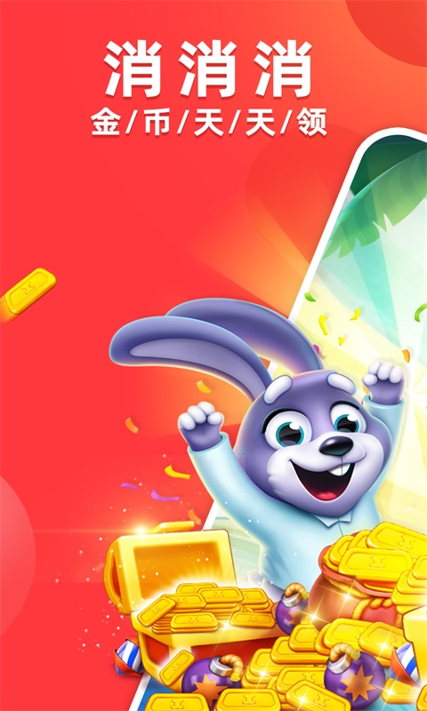 爱玩点点消游戏截图3