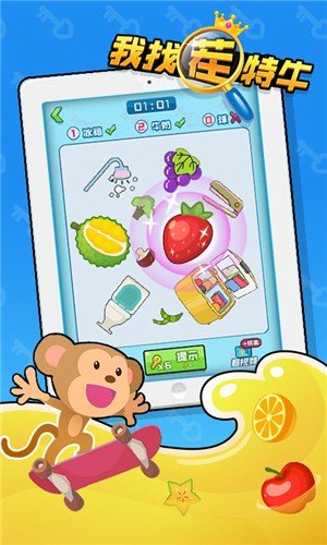 我找茬特牛游戏截图2