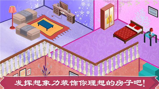 宝宝公主房间游戏截图2