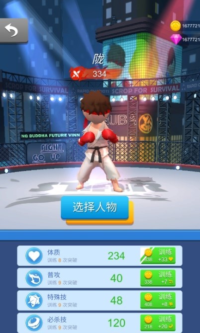 粉碎踢游戏截图1