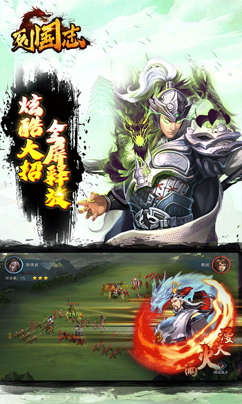 列国志游戏截图5