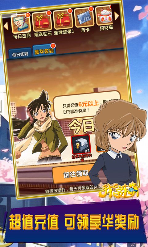 手指连萌安卓版游戏截图1