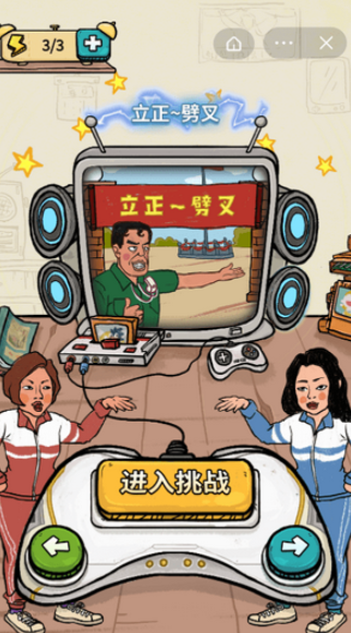 我为节奏狂游戏截图1