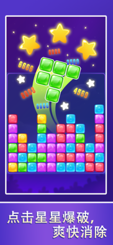 开心消消游戏截图3