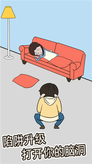 爸爸把我的游戏藏起来了游戏截图3