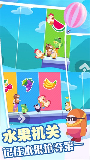 糖豆人吃鸡赛游戏截图3