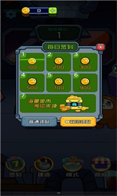 疯狂太空人游戏截图1