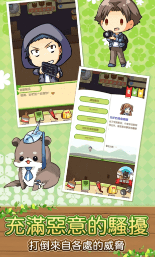 濒临绝种动物剧场游戏截图2