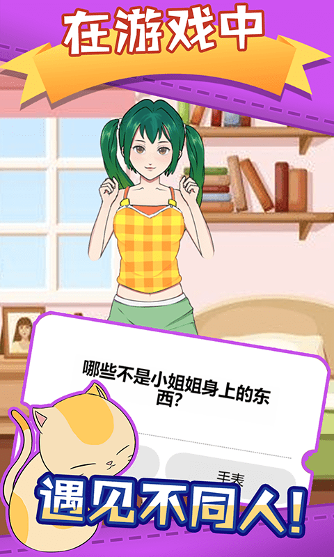 脑洞眼力双考验游戏截图2