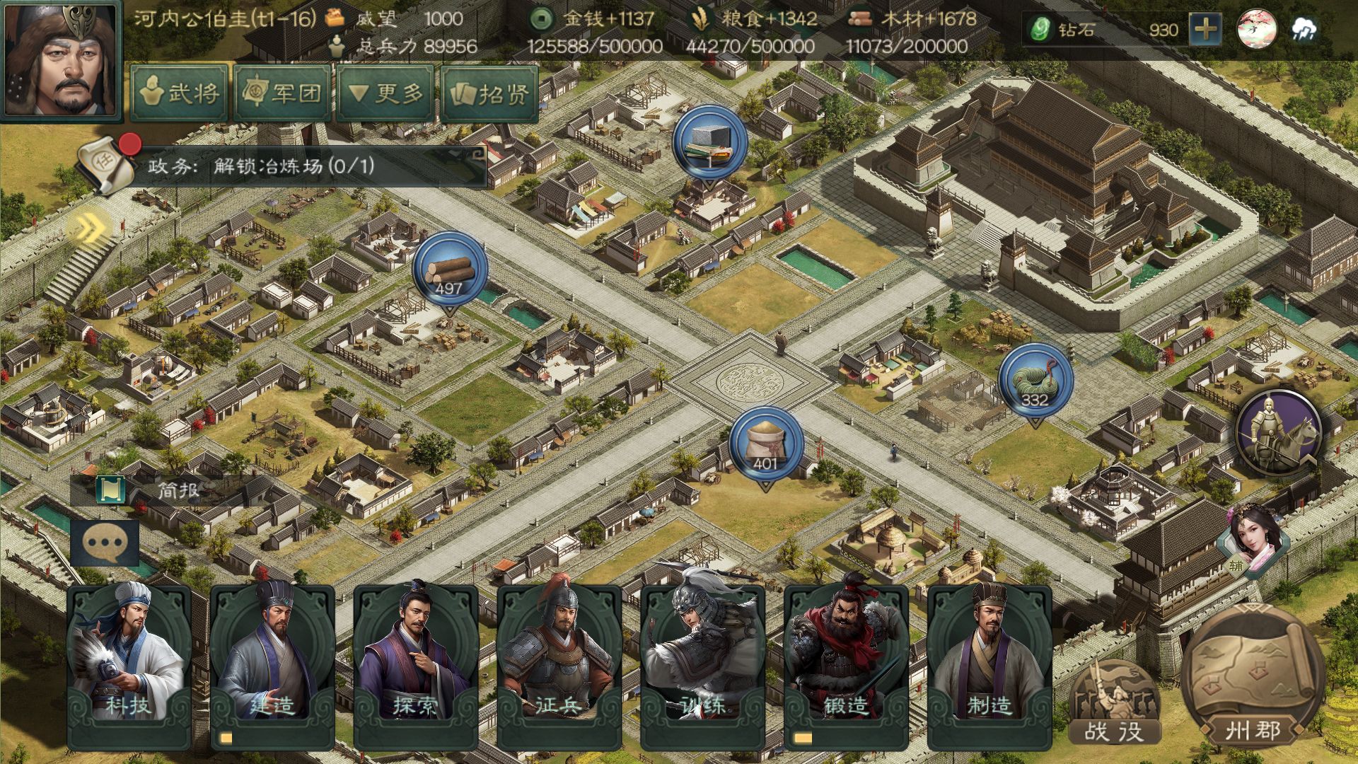 汉地英豪游戏截图3