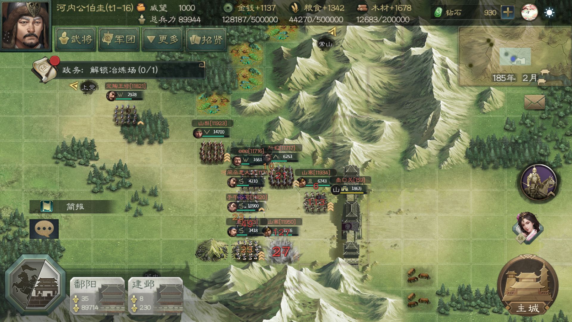 汉地英豪游戏截图2