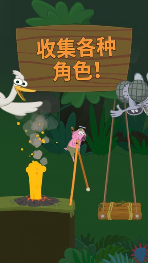 行走大師游戏截图1