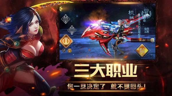 机甲战魂游戏截图2