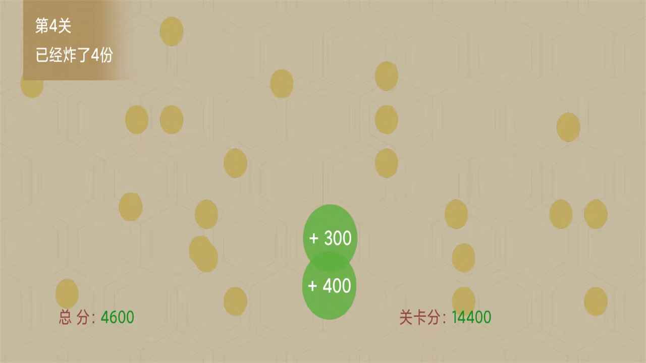 击退便便-游戏截图2