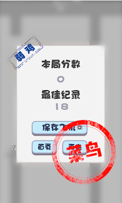 画个飞机游戏截图3