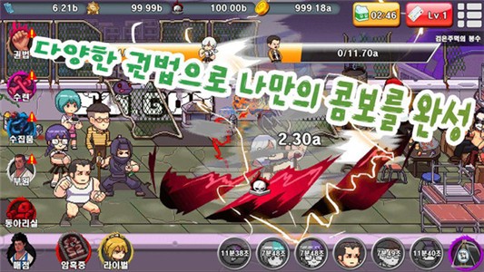 进击的转校生游戏截图2