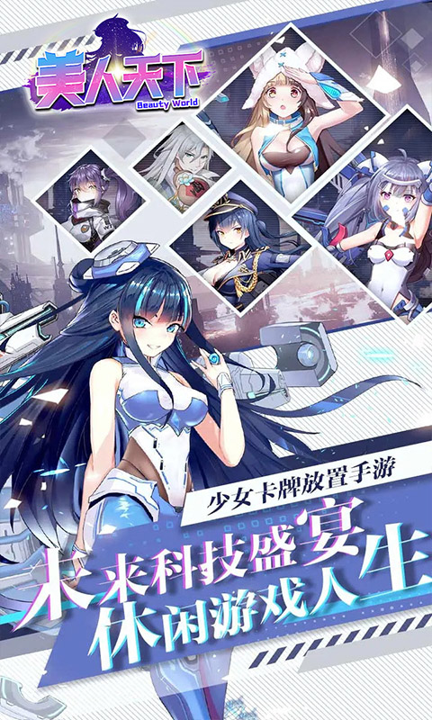 美人天下游戏截图2