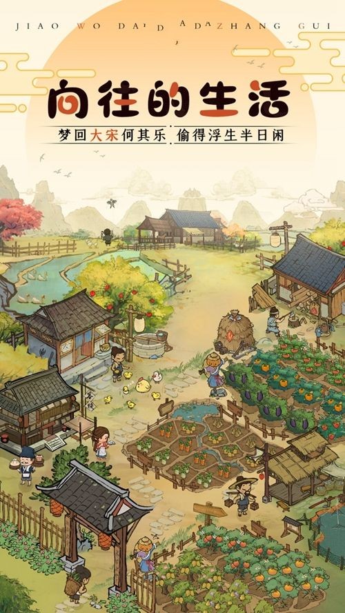 掌柜田园物语游戏截图1